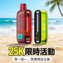 鑽石KEYSTONE 25000口