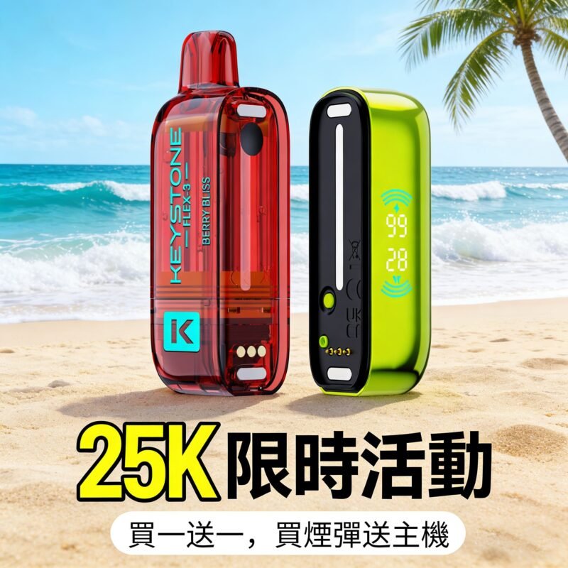 鑽石KEYSTONE 25000口